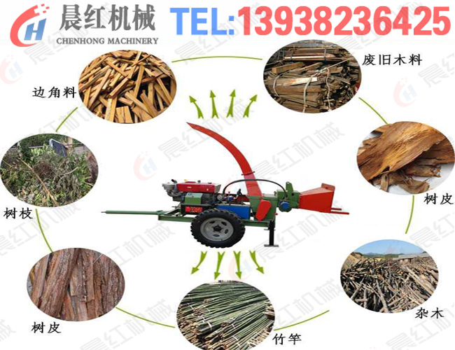 園林樹(shù)枝粉碎機(jī)