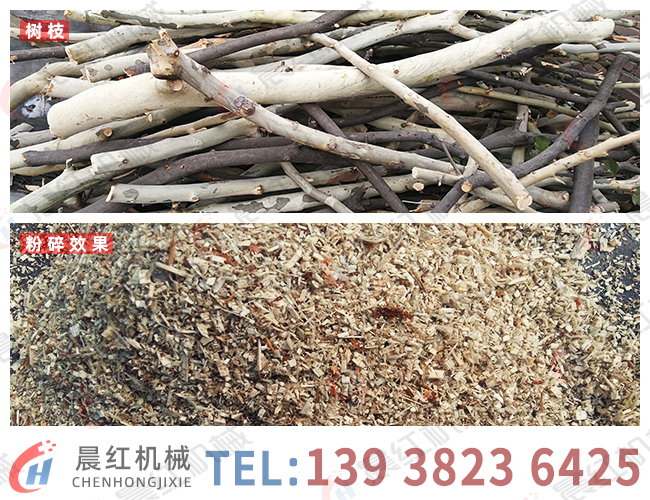 1500型連板輸送樹(shù)枝粉碎機(jī)