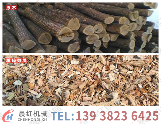 1500型連板輸送樹(shù)枝粉碎機(jī)