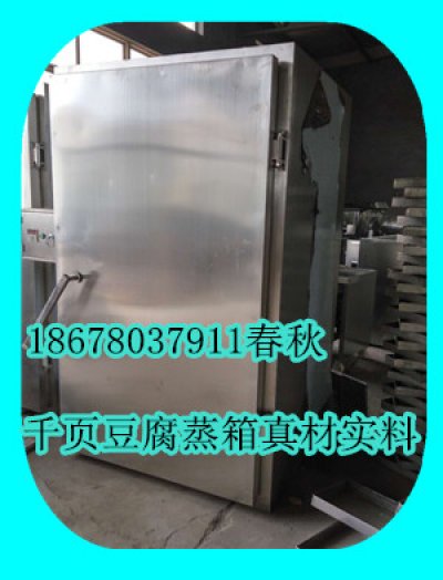 千頁豆腐蒸箱五層保溫蒸箱價(jià)格